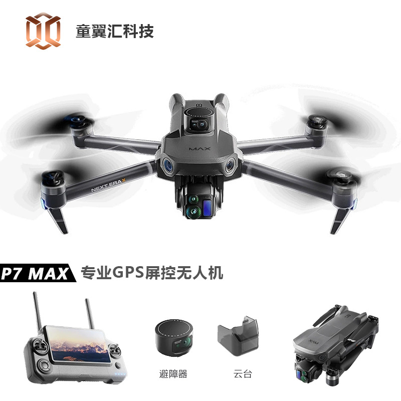 Silver Box P7 Max Drone 4K Ult - Home Security Cameras Outdoor ulasan dan harga