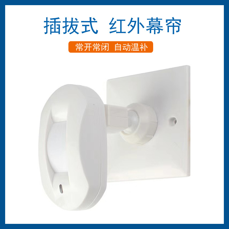 Wired  PIR Curtain Motion Dete - Home Security Land ulasan dan harga